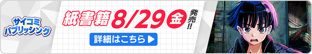 都市伝説2巻発売