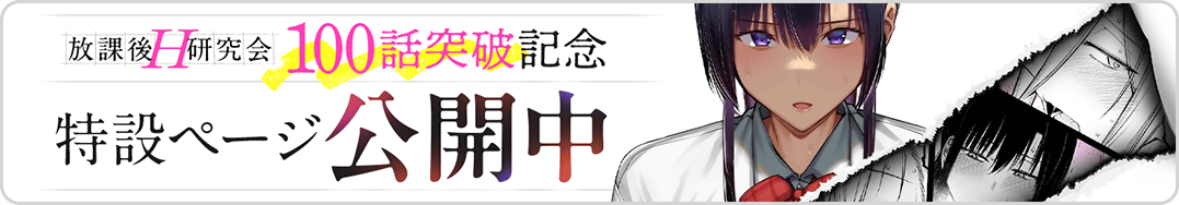 H研究会特設導線