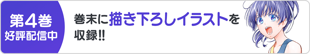 0227ビリオン4巻バナー