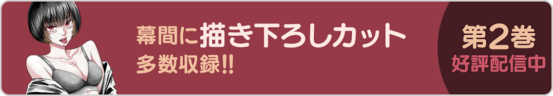 0330Mommy2巻バナー