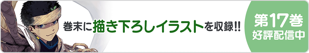 0829異世界社長17巻バナー