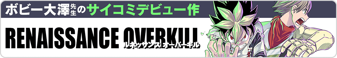 追放皇子→ルネキル　相互バナー