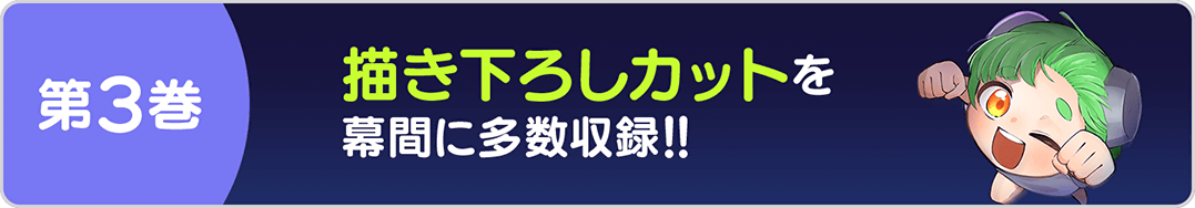 0930妹めろ3巻バナー