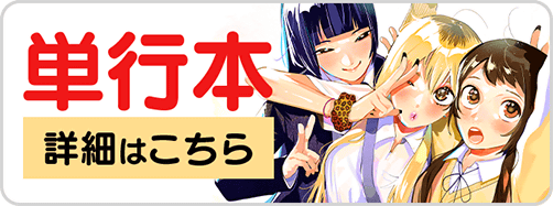 0529奏のララ9巻バナー