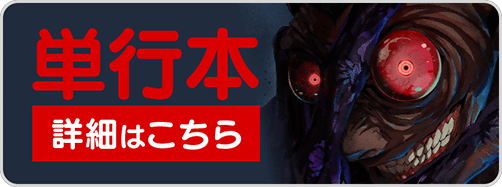 0130ロストエンド7巻バナー