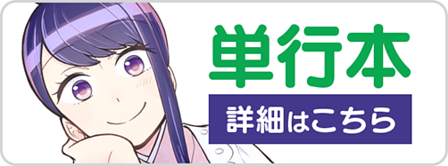 やまんば飯単行本バナー