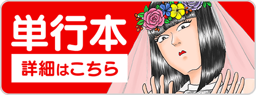 0227鶴まだ4巻バナー