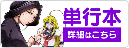 0430暴プリ3巻バナー