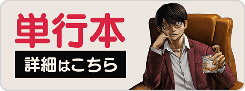 0417TSUYOSHI30巻バナー