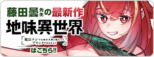 本能寺→地味異世界