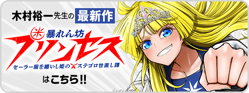 異世界カウント→暴プリ