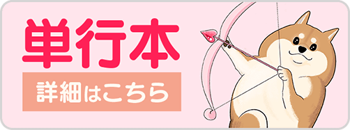 0330ちくわ7巻バナー