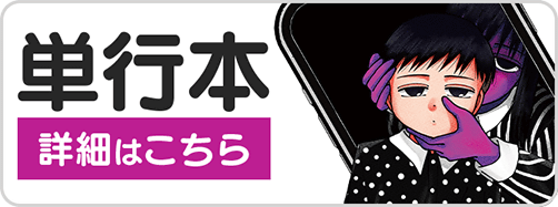 1030ファミリー3巻バナー