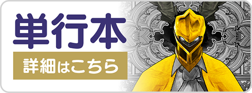 1128黒魔無双5巻バナー
