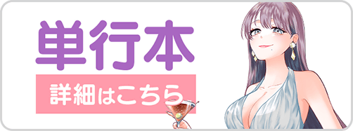 0730すきだから9巻バナー