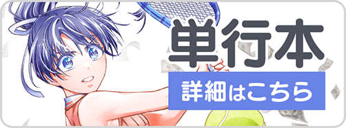 1128ビリオン3巻バナー