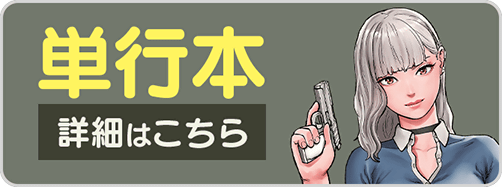 0417退魔師24巻バナー
