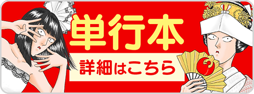 1030鶴まだ2･3巻バナー