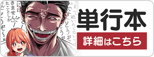 1030今どき29巻バナー