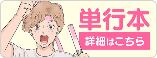 0130弱男2巻バナー