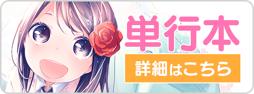 単行本ページ　プリ転