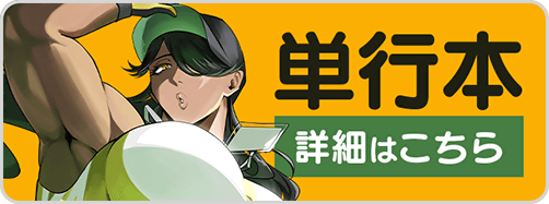 0430BAB2巻バナー