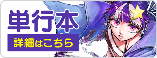 0227聖剣2巻バナー