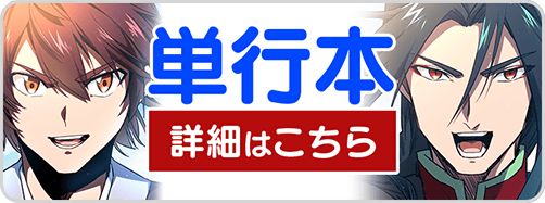 0820レッドマスク2巻バナー