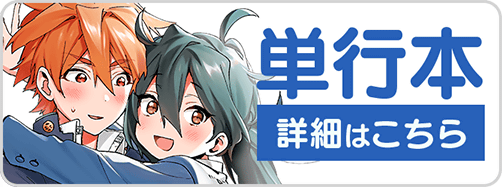 1030日陰者3巻バナー