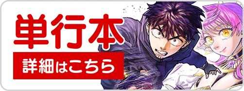 0130聖剣1巻バナー