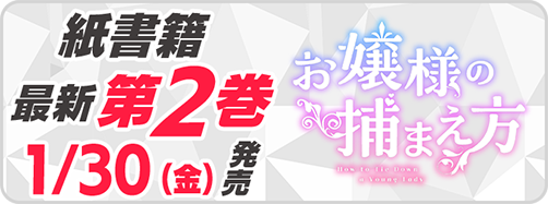 サイパブ_おのまえ2巻発売
