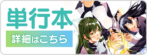 0829奏のララ6巻バナー