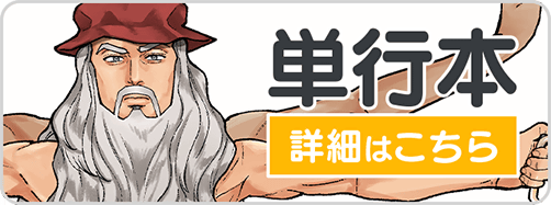 0630痛風2巻バナー