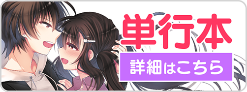 0430　シスブラ4巻