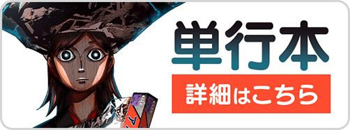 1030都市伝説4巻バナー