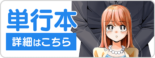 0227今どき32巻バナー