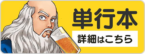 0430痛風1巻バナー