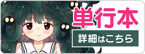 1128センころ3巻バナー