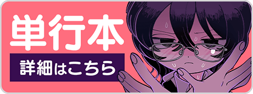 0227夢見ちゃん2巻バナー