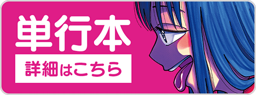 0730ファミリー2巻バナー