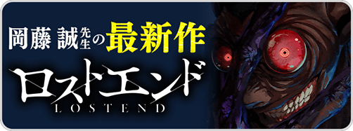 2/7~ バリボー→ロストエンド