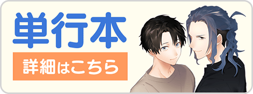 0830retake8巻バナー