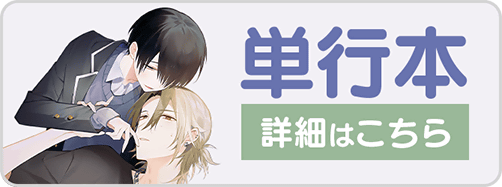 0330あの君2巻バナー