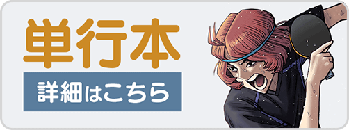 0330スリースター22巻バナー
