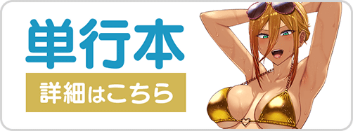 0330H研究会8巻バナー