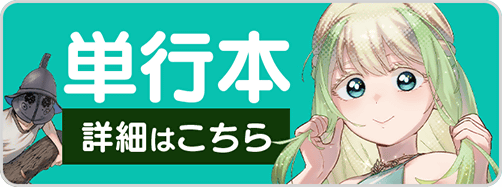 0430地味異世界2巻バナー