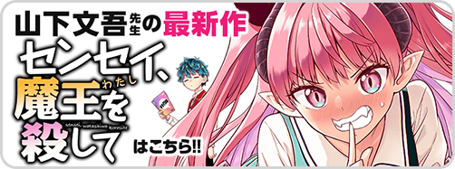 エドデッド→セン殺　相互バナー