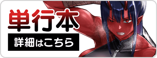 0730H研究会5巻バナー