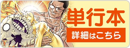 1119ゲークリ5巻バナー