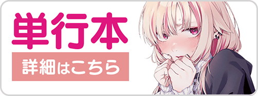 0720君染ま5巻バナー